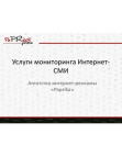 Мониторинг: как и для чего.