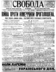 Svoboda-1917-042