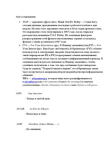 Сокращения принятые в чатах