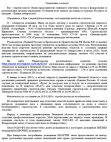 Запрос в Ед Рос от 22.10 и ответ Упр стр-ва от 14.12.11