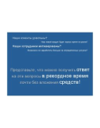 Презентация ProstOpros.ru