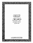 Romany or Gypsy Translation of the Holy Quran (Partial) - Maktabah ...