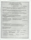 Сертификат "Дончанка"